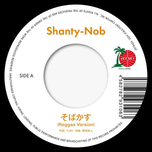 SHANTY-NOB / そばかす FEAT. AMADORI