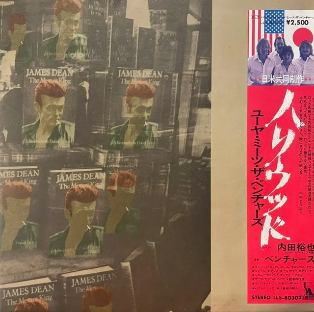 YUYA UCHIDA MEETS VENTURES (内田裕也) / HOLLYWOOD
