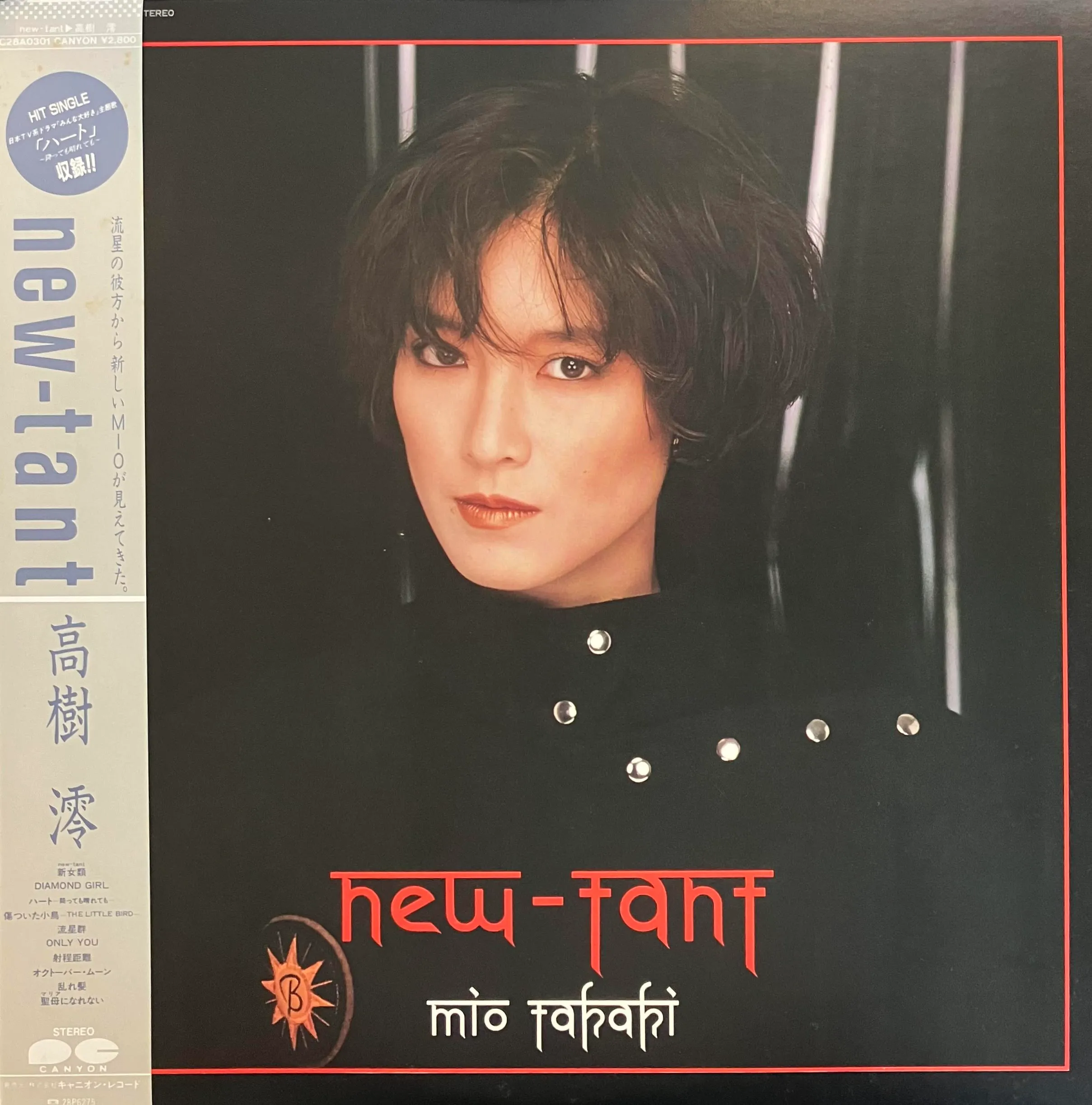 高樹澪 / NEW-TANT