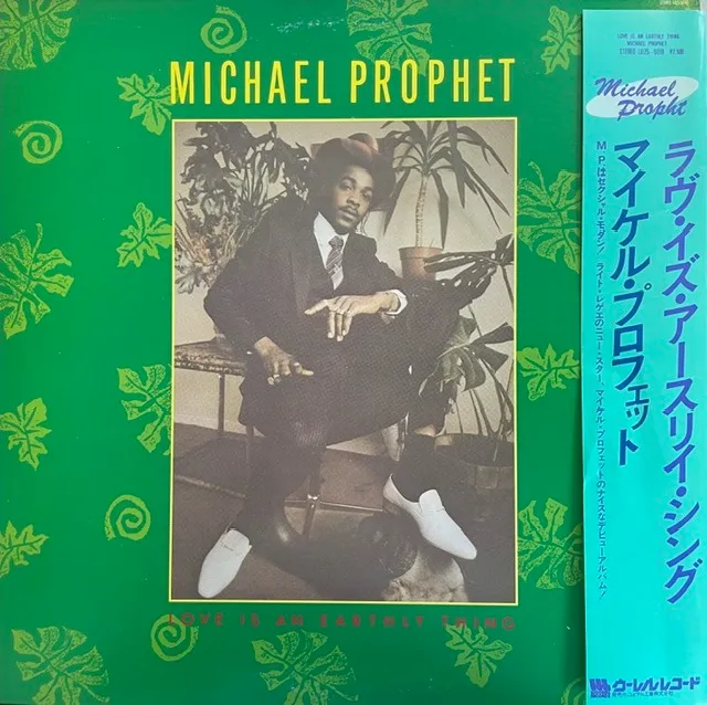 MICHAEL PROPHET / LOVE IS AN EARTHLY THING