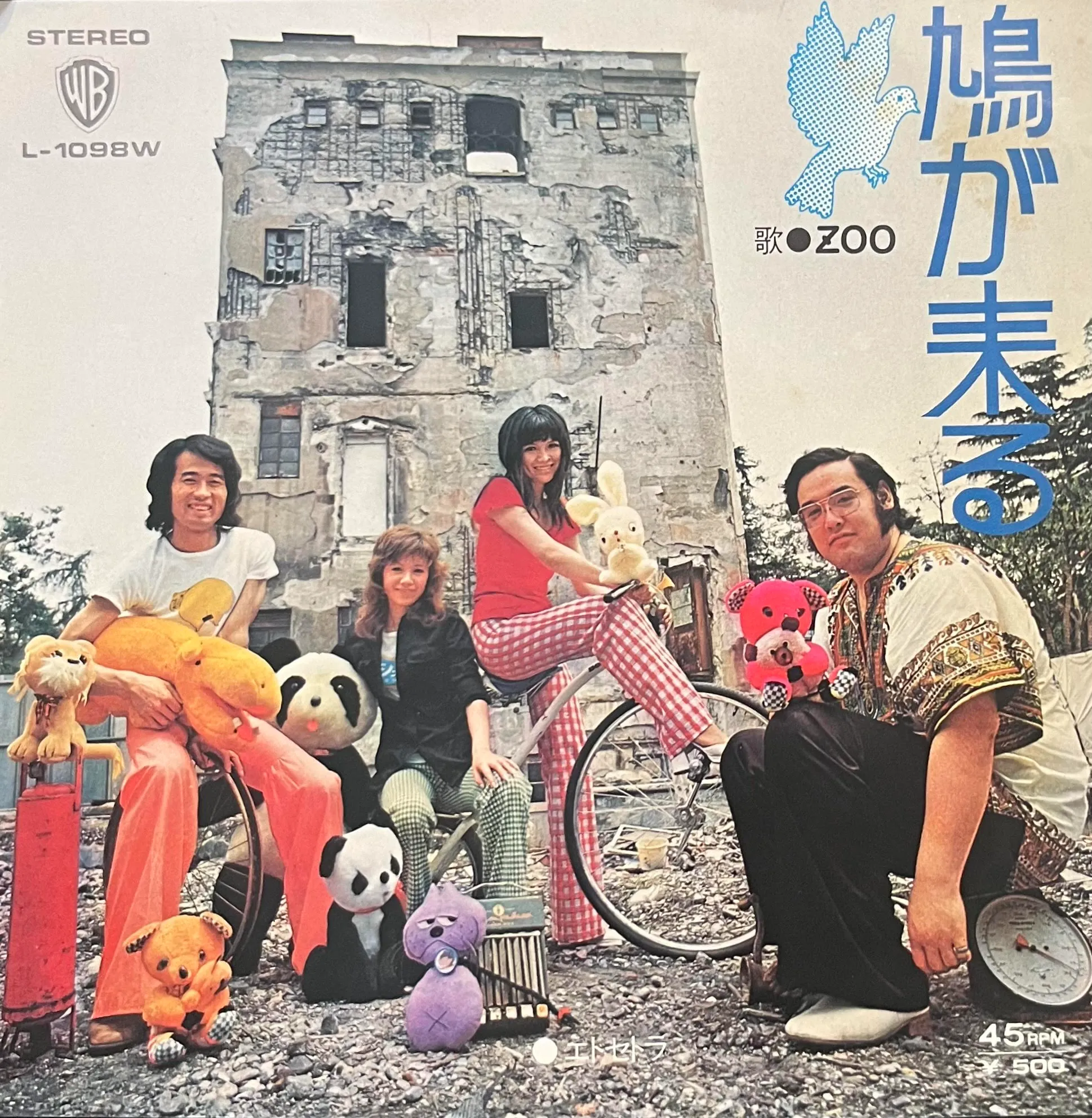 ZOO / 鳩が来る