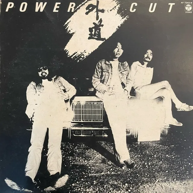外道 / POWER CUT