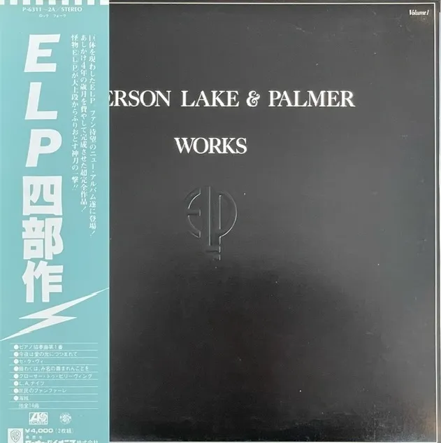 EMERSON LAKE & PALMER / WORKS VOLUME 1