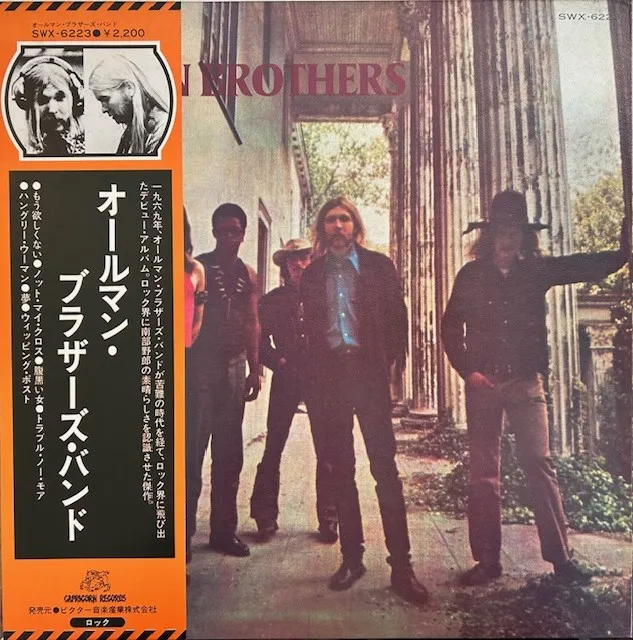 ALLMAN BROTHERS BAND / SAME