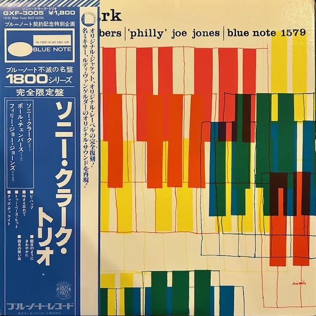 SONNY CLARK TRIO / SAME