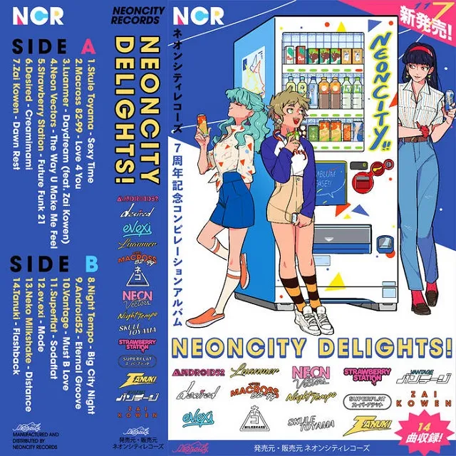 VARIOUS (NIGHT TEMPO, LUANMER) / NEONCITY DELIGHTS