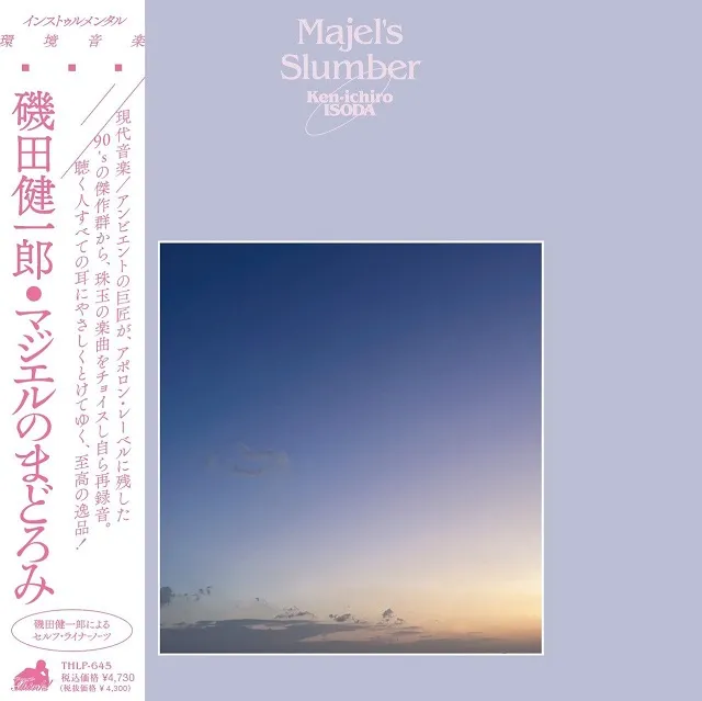 磯田健一郎 / マジエルのまどろみ