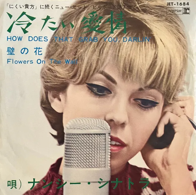 NANCY SINATRA / HOW DOES THAT GRAB YOU, DARLIN'? 