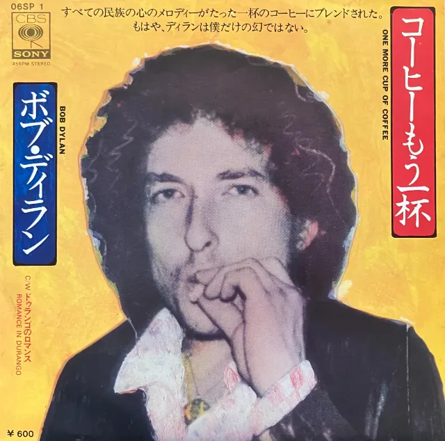 BOB DYLAN / ONE MORE CUP OF COFFEE