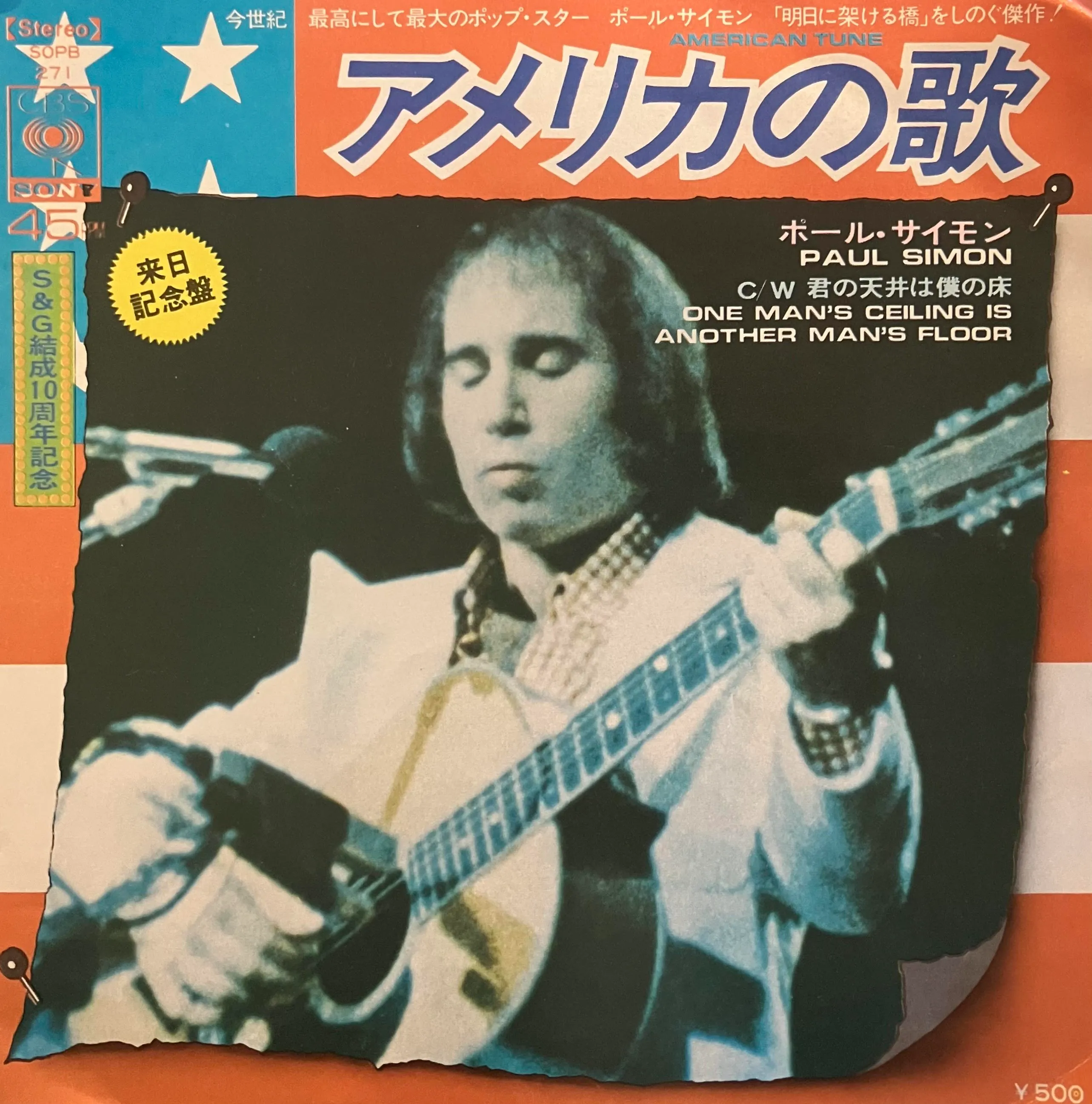 PAUL SIMON / AMERICAN TUNE