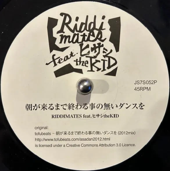 RIDDIMATES / 朝が来るまで終わる事の無いダンスを