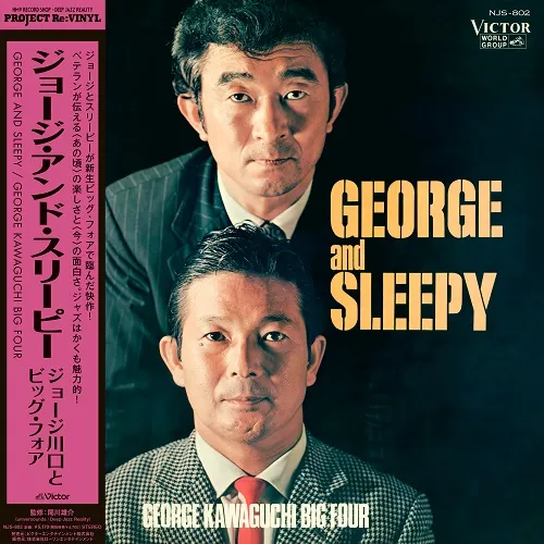 ジョージ川口とビッグ・フォア / GEORGE AND SLEEPY