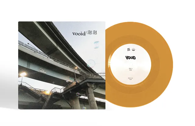  VOOID / 泡泡 ／ 怎麼說？懶得說。ＯＫ！