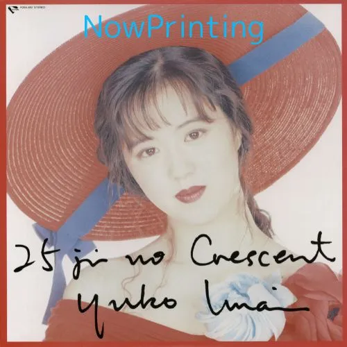 今井優子 / 25時のクレセント