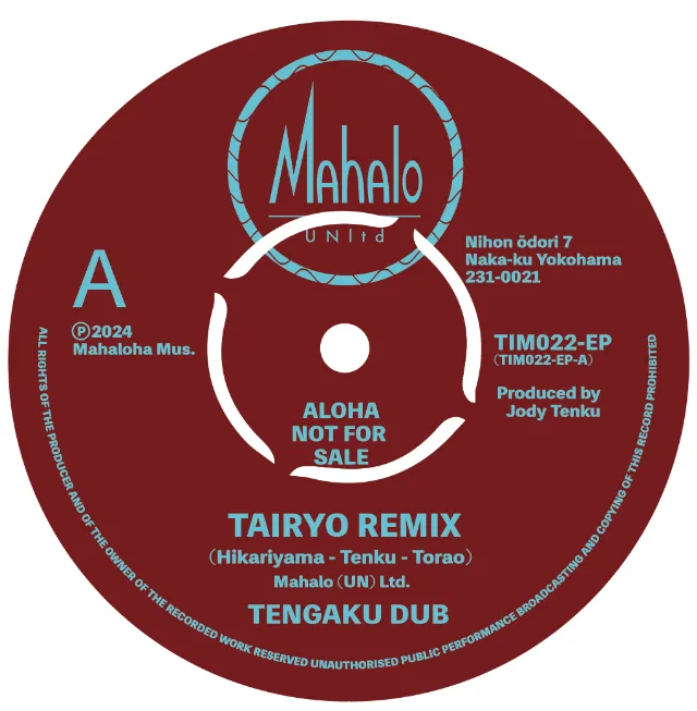 光山虎夫 X TENGAKU DUB / 虎夫の大漁船 