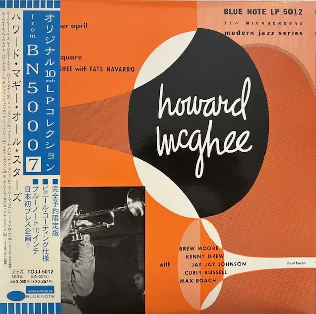 HOWARD MCGHEE / HOWARD MCGHEE ALL STARS