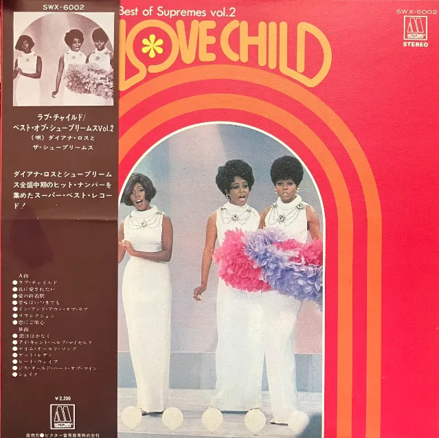 SUPREMES / LOVE CHILD ／ BEST OF SUPREMES VOL.2