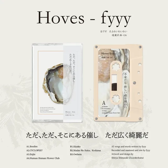 FYYY / HOVES (CASETTE TAPE)