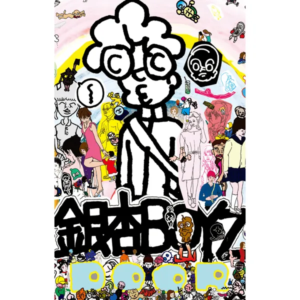 銀杏BOYZ / DOOR (CASSETTE TAPE)