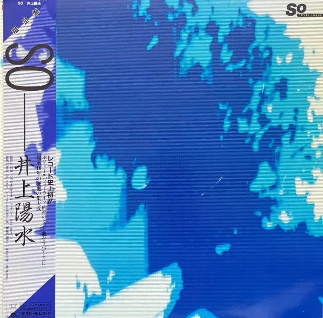 井上陽水 / SO