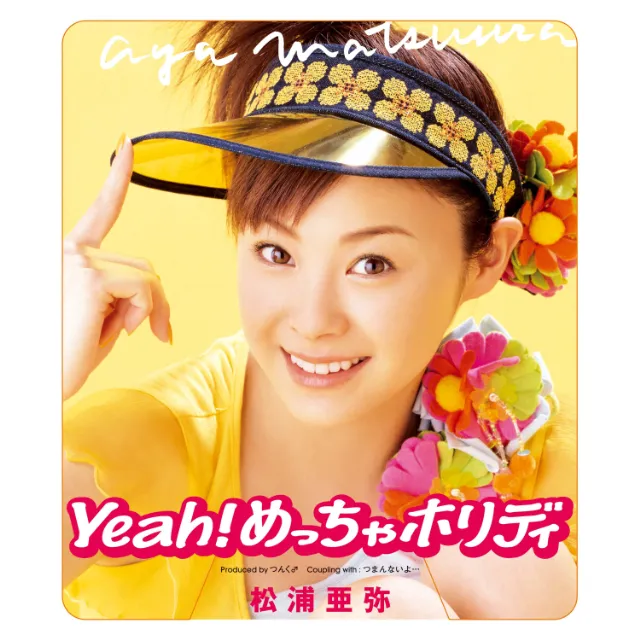 松浦亜弥 / YEAH!めっちゃホリディ