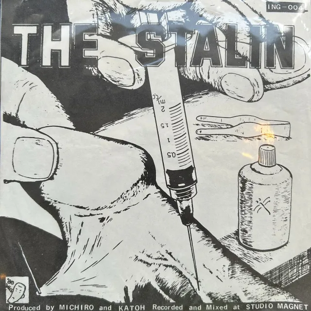 STALIN / 電動コケシ ／ 天夫羅ROCK