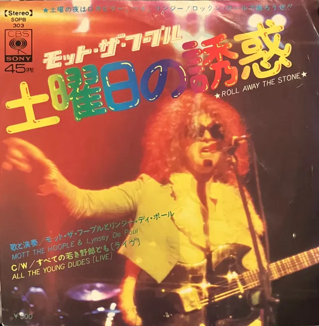 MOTT THE HOOPLE / ROLL AWAY THE STONE (土曜日の誘惑)