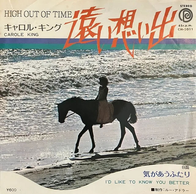 CAROLE KING / HIGH OUT OF TIME (遠い想い出)