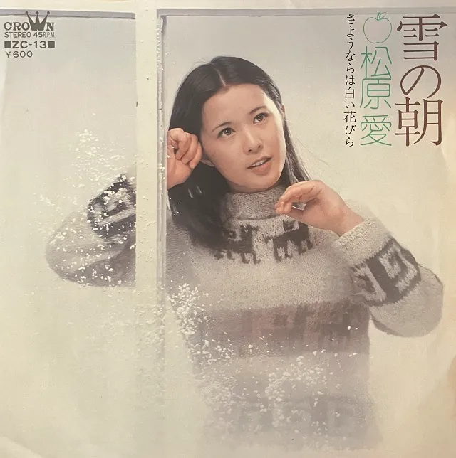 松原愛 / 雪の朝