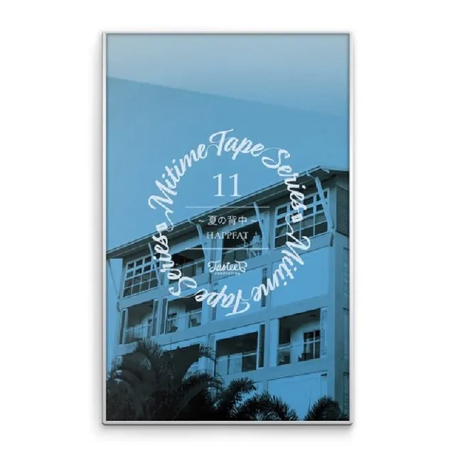 HAPPFAT / MITIME TAPE SERIES11~夏の背中~