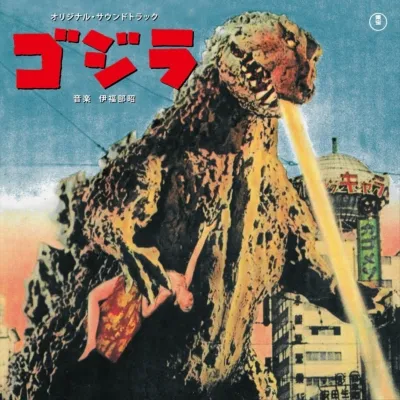 O.S.T. (伊福部昭) / ゴジラ (LP重量盤)