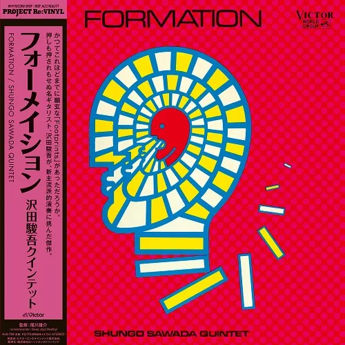 沢田駿吾クインテット / FORMATION