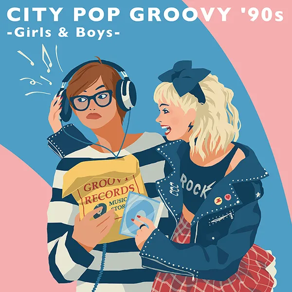 VARIOUS (古内東子、真心ブラザーズ) / CITY POP GROOVY '90S -GIRLS & BOYS-