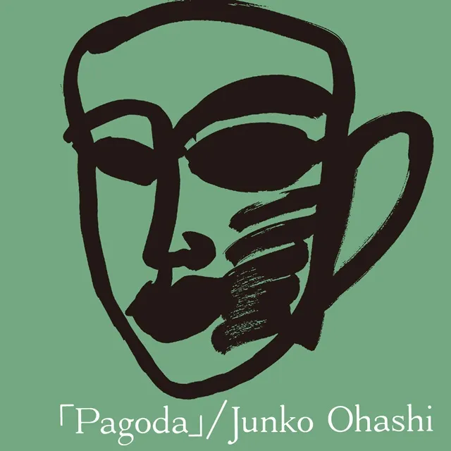 大橋純子 / PAGODA