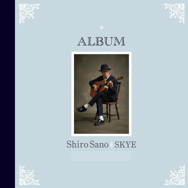 佐野史郎 MEETS SKYE / ALBUM