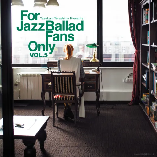 VARIOUS (寺島靖国) / FOR JAZZ BALLAD FANS ONLY VOL.5