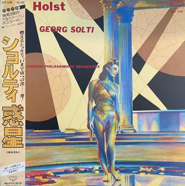 HOLST, GEORG SOLTI, LONDON PHILHARMONIC ORCHESTRA / PLANETS 