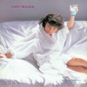 松原みき / LADY BOUNCE