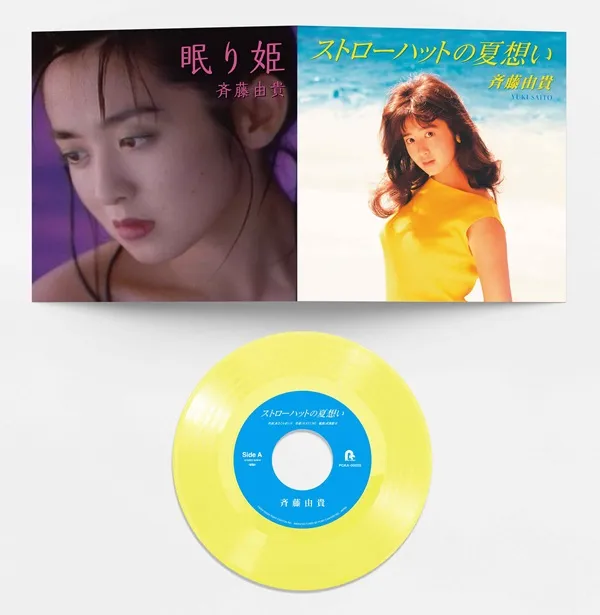 斉藤由貴 / ストローハットの夏想い