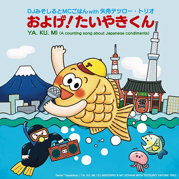 DJみそしるとMCごはんWITH矢舟テツロー・トリオ / およげ！たいやきくん ／ YA.KU.MI