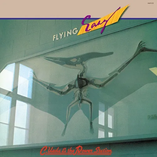 上田力とパワー・ステーション / FLYING EASY