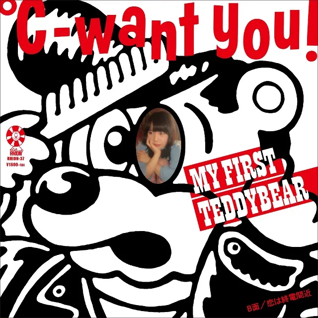 ℃-WANT YOU! / MY FIRST TEDDYBEAR