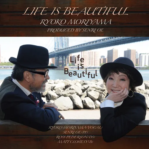 森山良子 / LIFE IS BEAUTIFUL