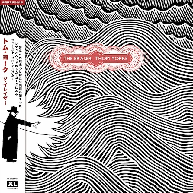 THOM YORKE / ERASER (日本語帯付き)