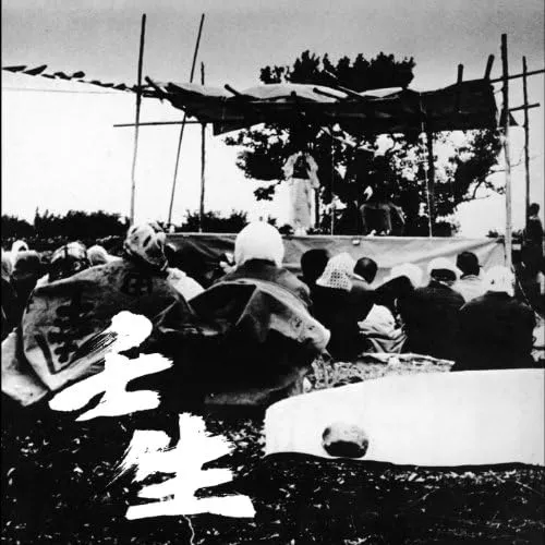 古川壬生 / 壬生