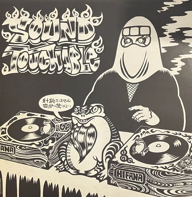 HIFANA / SOUND TOUCHABLE