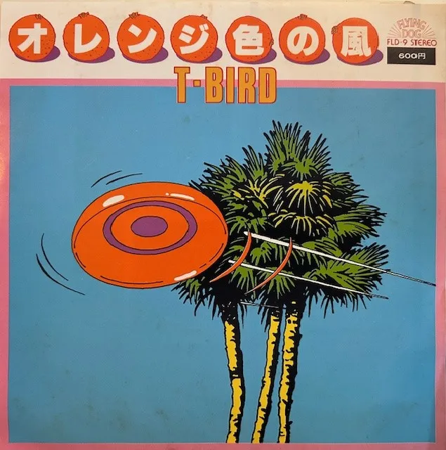 T-BIRD / オレンジ色の風