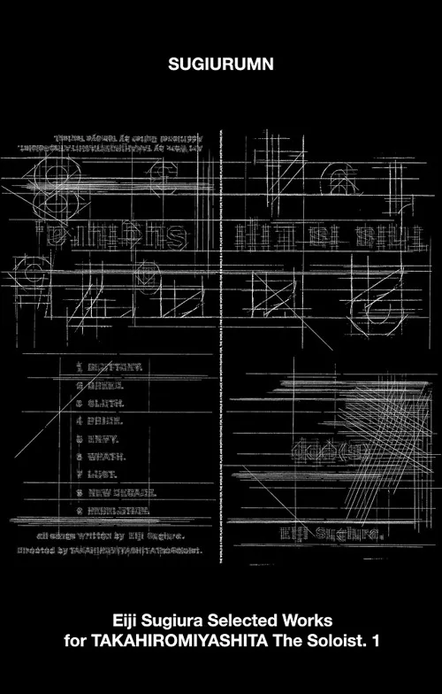 SUGIURUMN / EIJI SUGIURA SELECTED WORKS FOR TAKAHIAHIROMIYASHITA THE SOLOIST.1