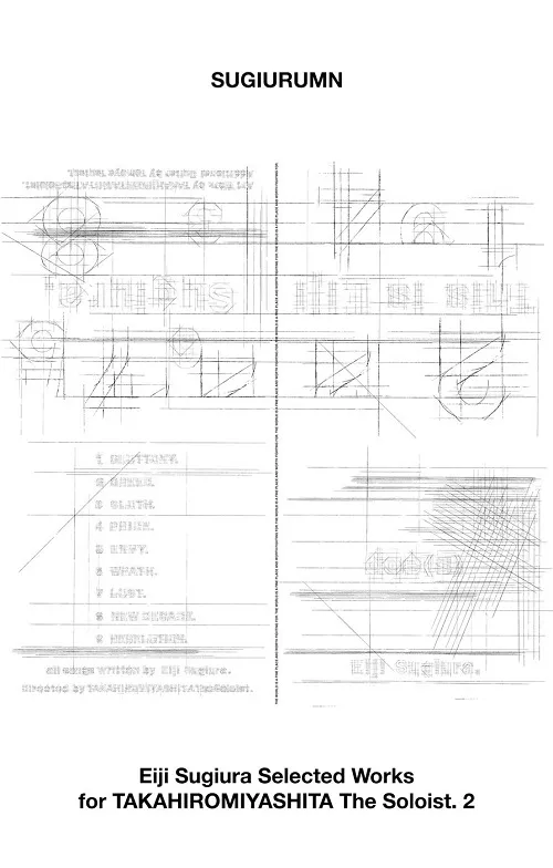 SUGIURUMN / EIJI SUGIURA SELECTED WORKS FOR TAKAHIAHIROMIYASHITA THE SOLOIST.2