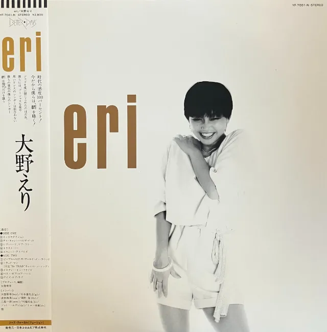 大野えり / ERI